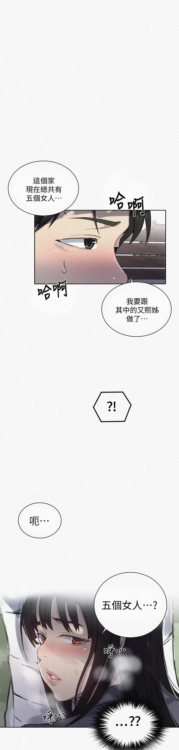 [韩国漫画] 秘密教学 乱伦,熟女人妻,巨乳大奶, 女学生,不伦#[23P]-1