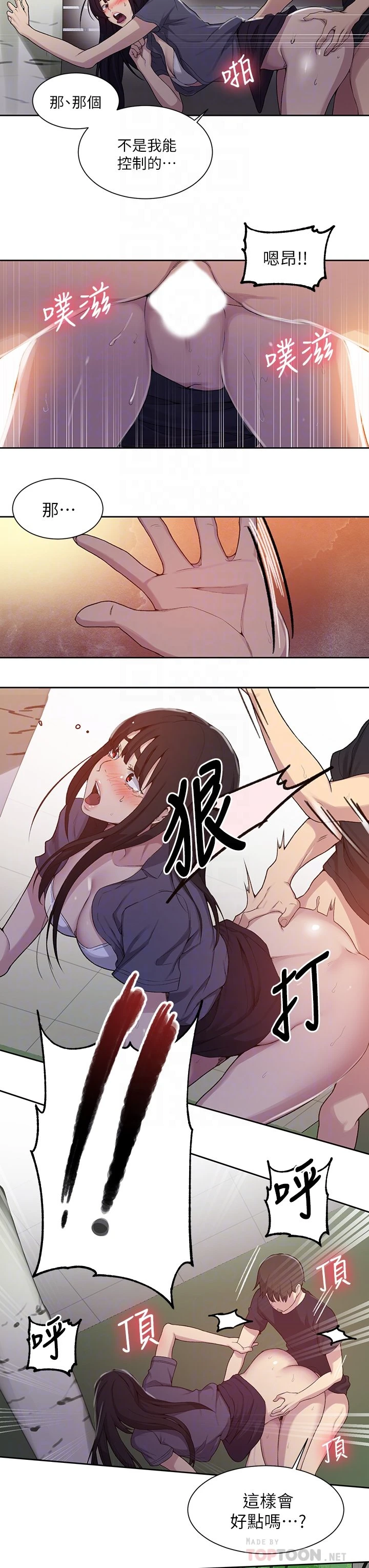 [韩国漫画] 秘密教学 乱伦,熟女人妻,巨乳大奶, 女学生,不伦#[23P]-10