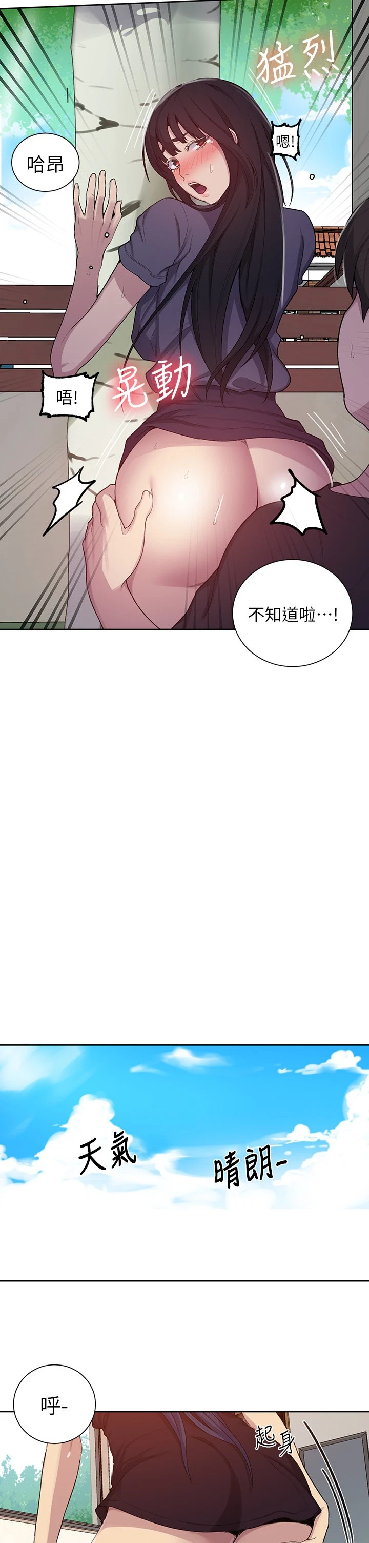 [韩国漫画] 秘密教学 乱伦,熟女人妻,巨乳大奶, 女学生,不伦#[23P]-11