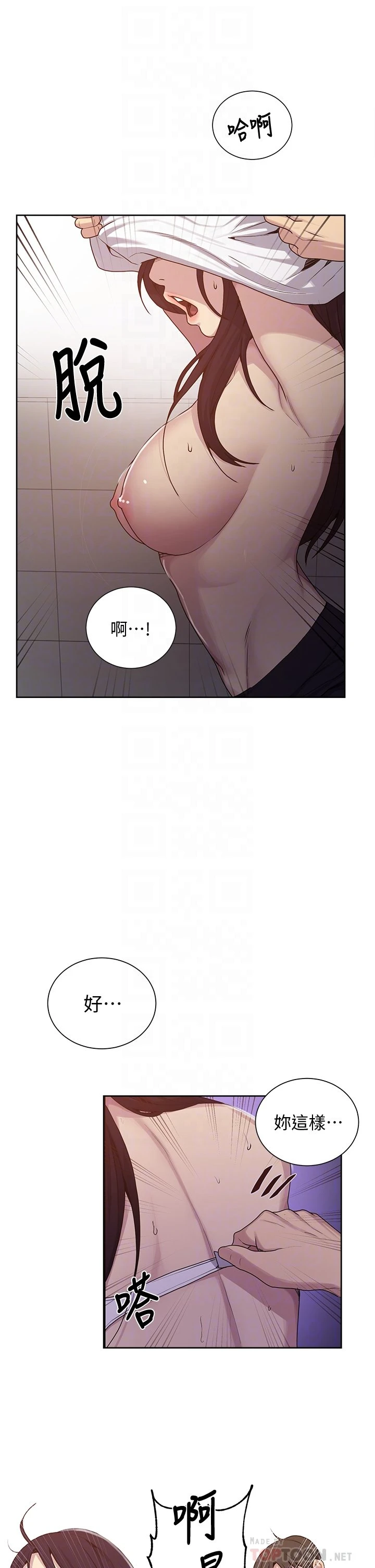 [韩国漫画] 秘密教学 乱伦,熟女人妻,巨乳大奶, 女学生,不伦#[23P]-14
