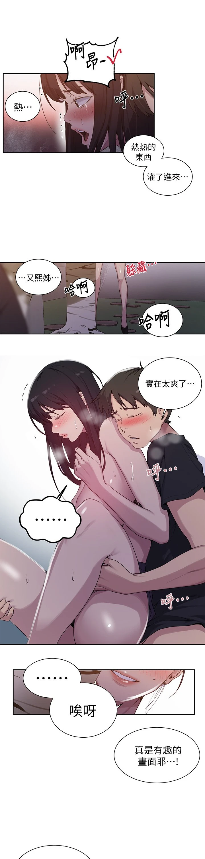 [韩国漫画] 秘密教学 乱伦,熟女人妻,巨乳大奶, 女学生,不伦#[23P]-21