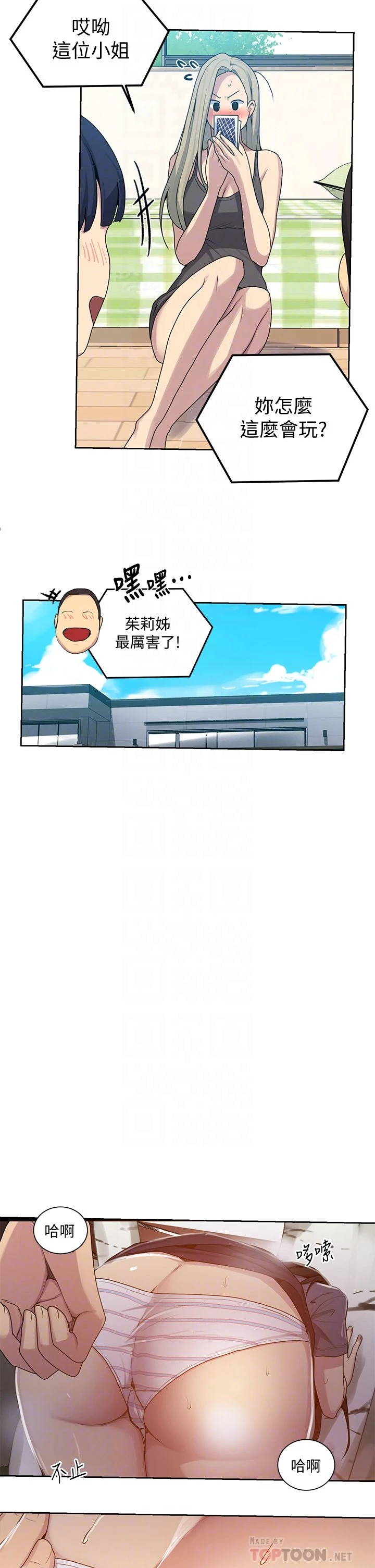 [韩国漫画] 秘密教学 乱伦,熟女人妻,巨乳大奶, 女学生,不伦#[23P]-4