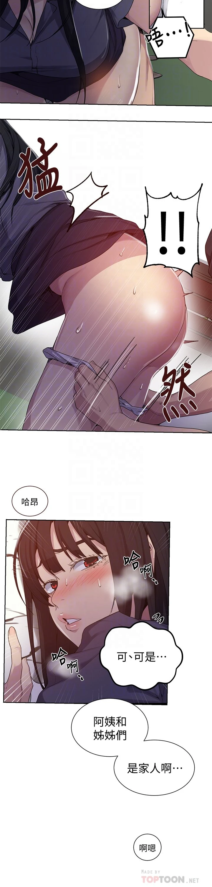 [韩国漫画] 秘密教学 乱伦,熟女人妻,巨乳大奶, 女学生,不伦#[23P]-6