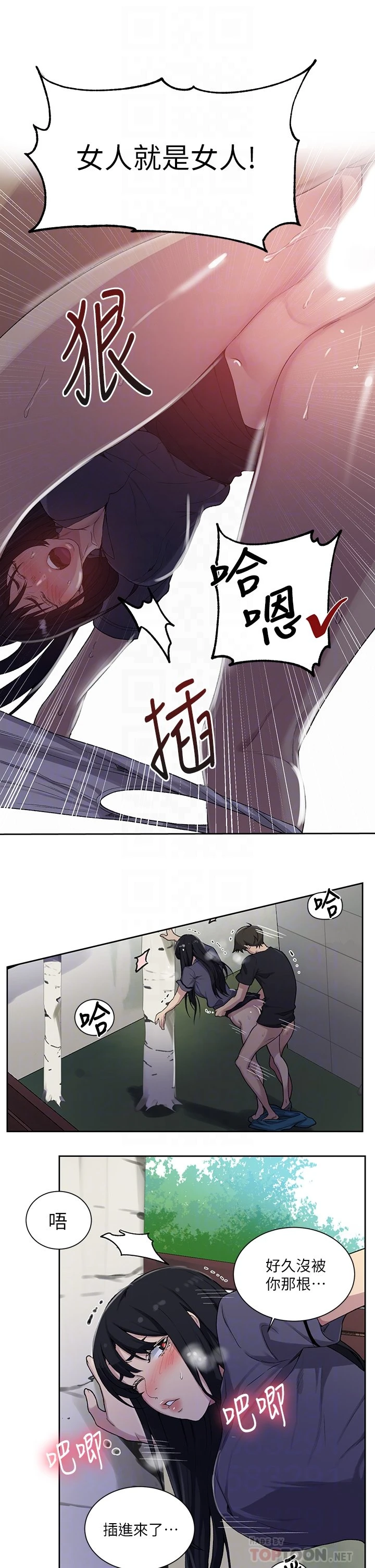 [韩国漫画] 秘密教学 乱伦,熟女人妻,巨乳大奶, 女学生,不伦#[23P]-8