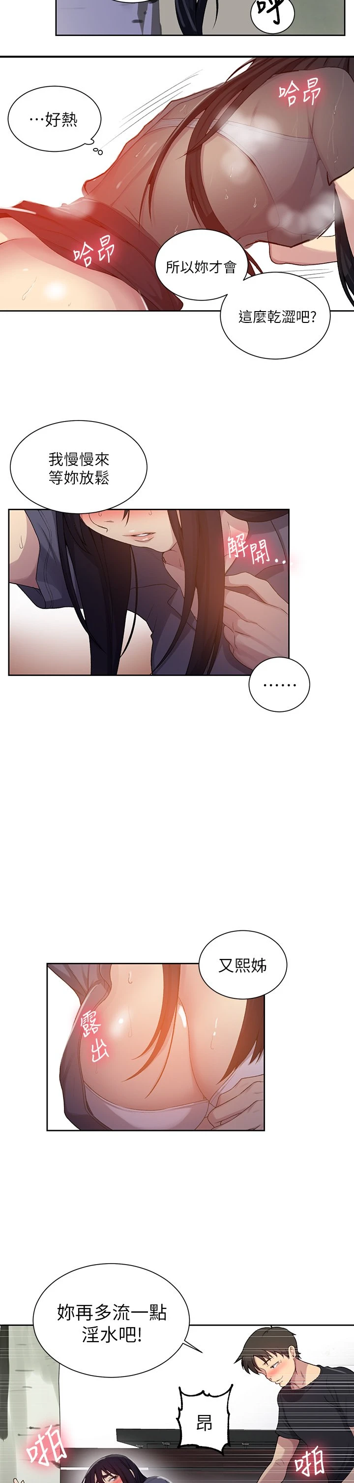 [韩国漫画] 秘密教学 乱伦,熟女人妻,巨乳大奶, 女学生,不伦#[23P]-9