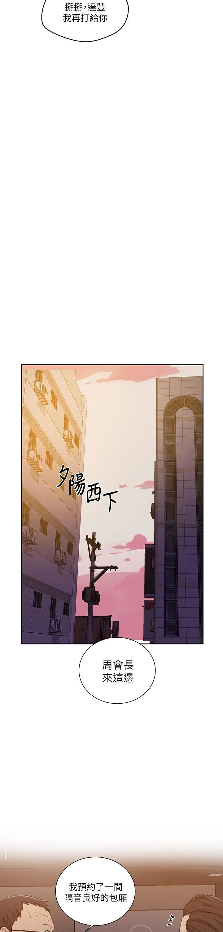 [韩国漫画] 秘密教学 乱伦,熟女人妻,巨乳大奶, 女学生,不伦#[36P]-13