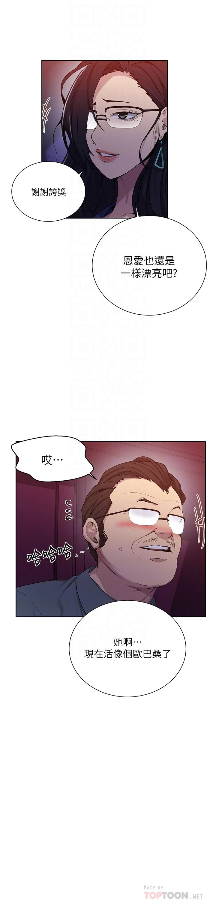 [韩国漫画] 秘密教学 乱伦,熟女人妻,巨乳大奶, 女学生,不伦#[36P]-18