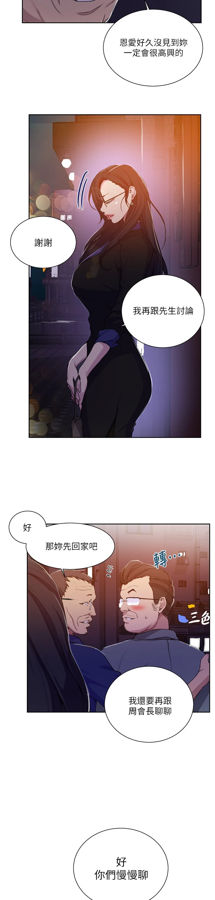[韩国漫画] 秘密教学 乱伦,熟女人妻,巨乳大奶, 女学生,不伦#[36P]-26