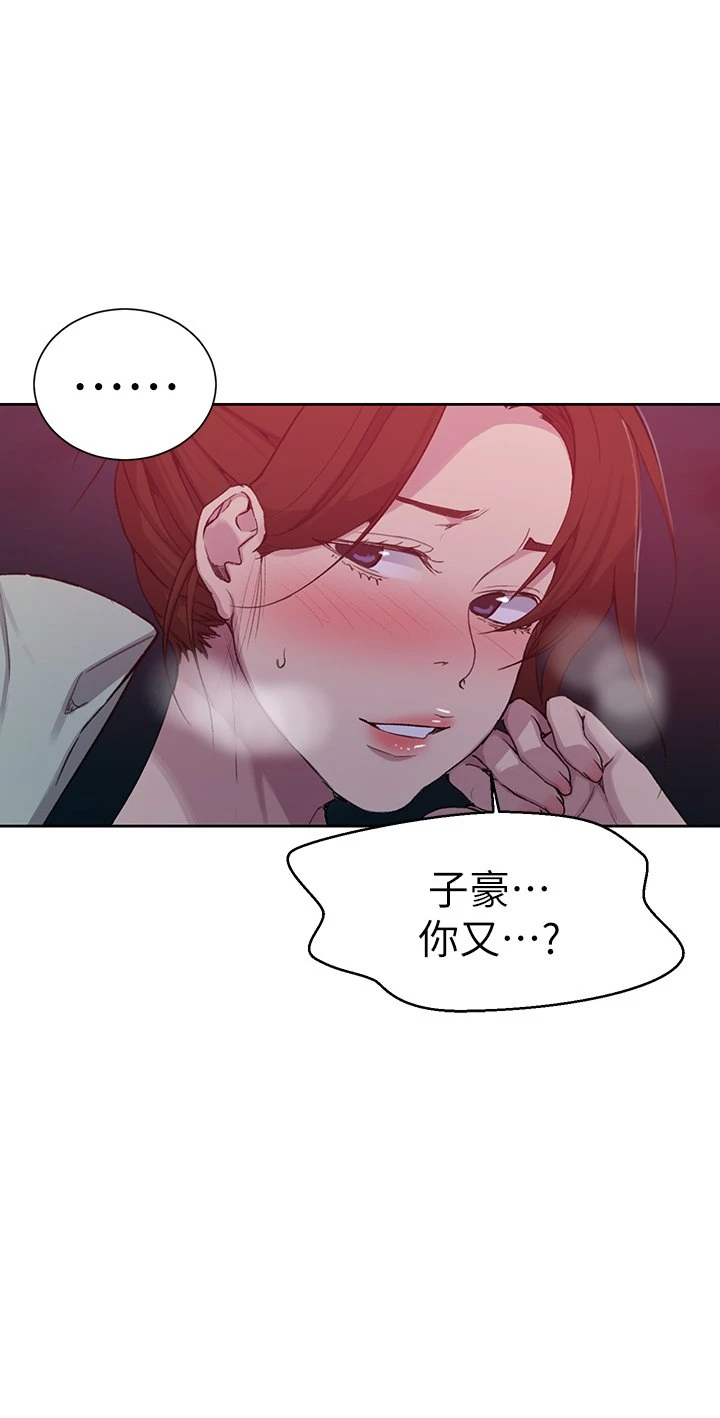 [韩国漫画] 秘密教学 乱伦,熟女人妻,巨乳大奶, 女学生,不伦#[36P]-34
