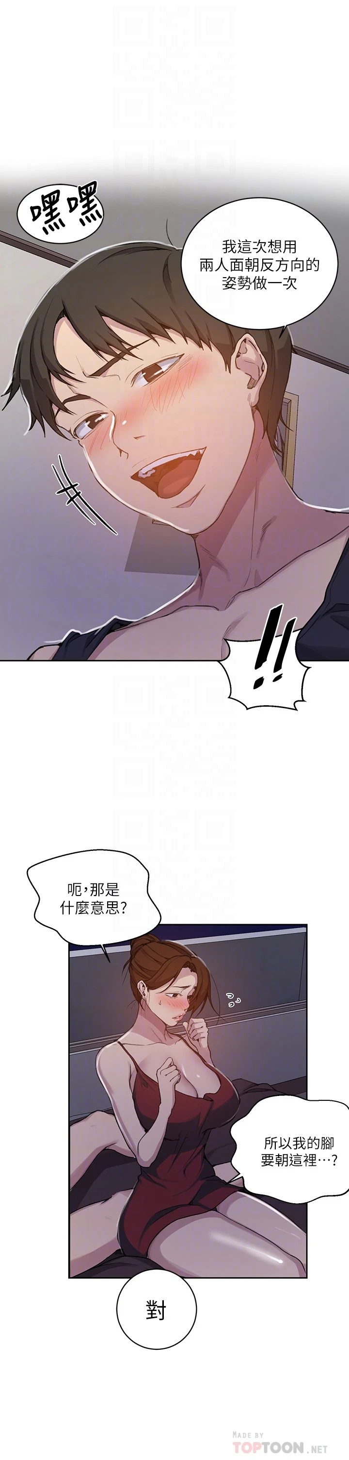 [韩国漫画] 秘密教学 乱伦,熟女人妻,巨乳大奶, 女学生,不伦#[27P]-10