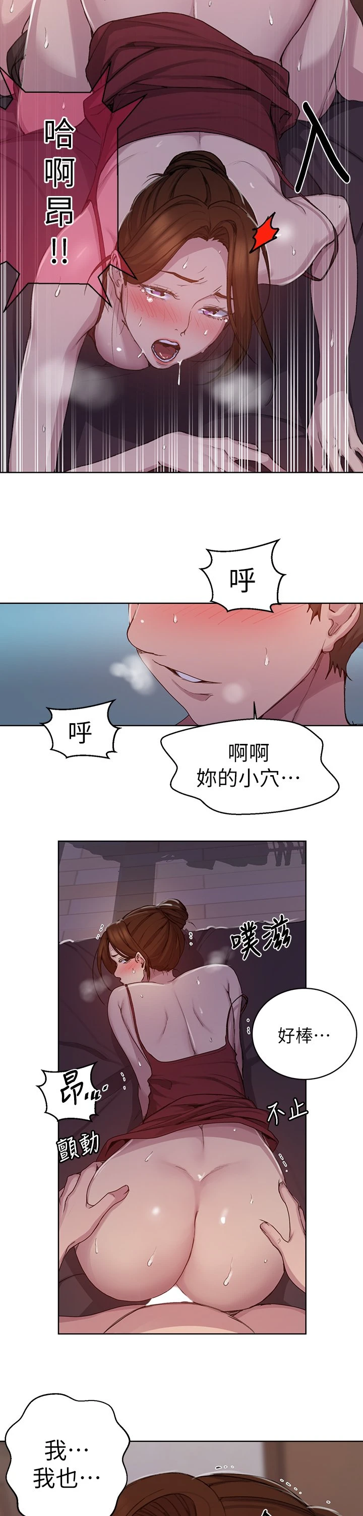 [韩国漫画] 秘密教学 乱伦,熟女人妻,巨乳大奶, 女学生,不伦#[27P]-26