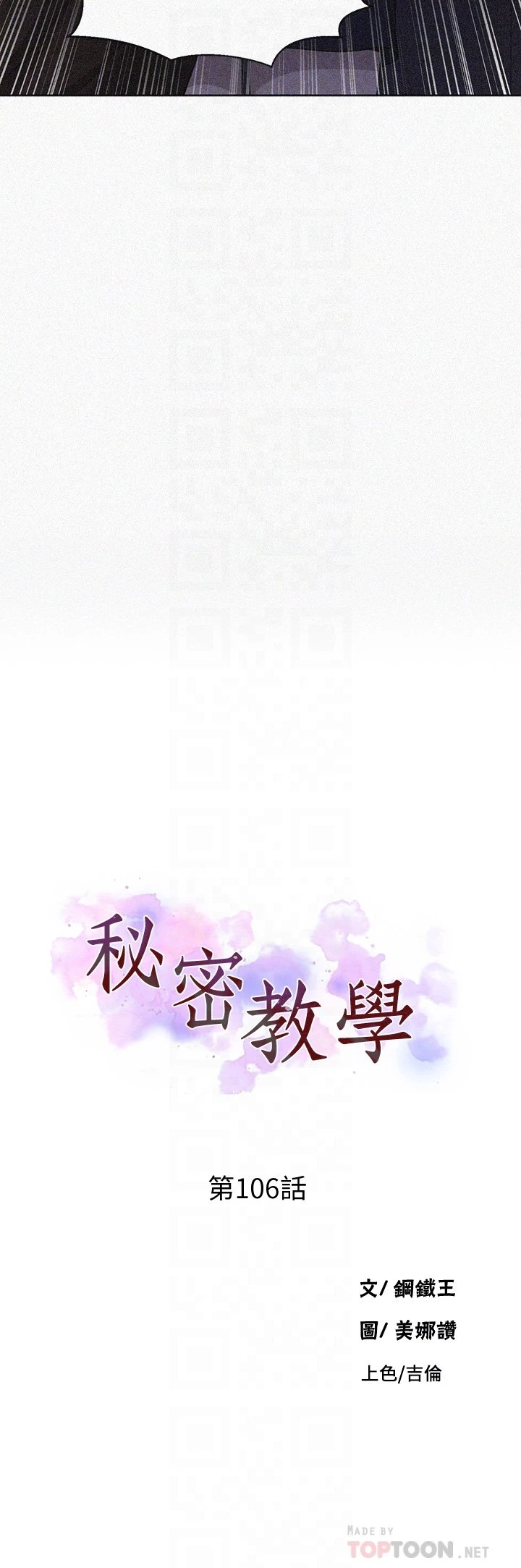 [韩国漫画] 秘密教学 乱伦,熟女人妻,巨乳大奶, 女学生,不伦#[27P]-4