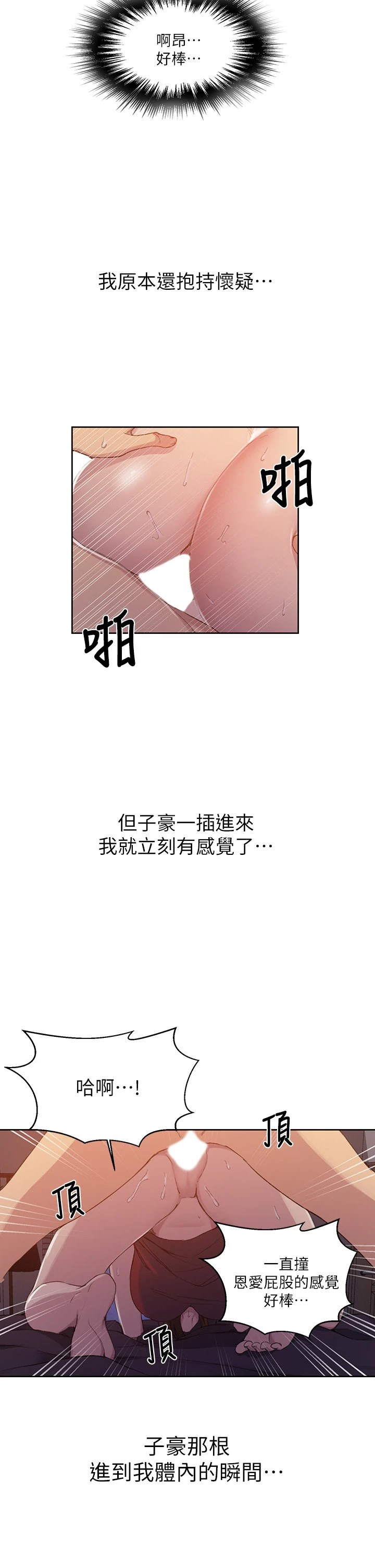 [韩国漫画] 秘密教学 乱伦,熟女人妻,巨乳大奶, 女学生,不伦#[32P]-11