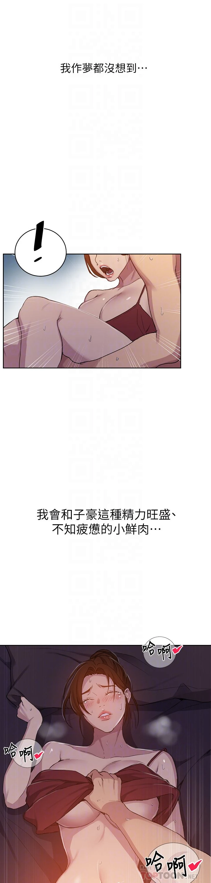 [韩国漫画] 秘密教学 乱伦,熟女人妻,巨乳大奶, 女学生,不伦#[32P]-16