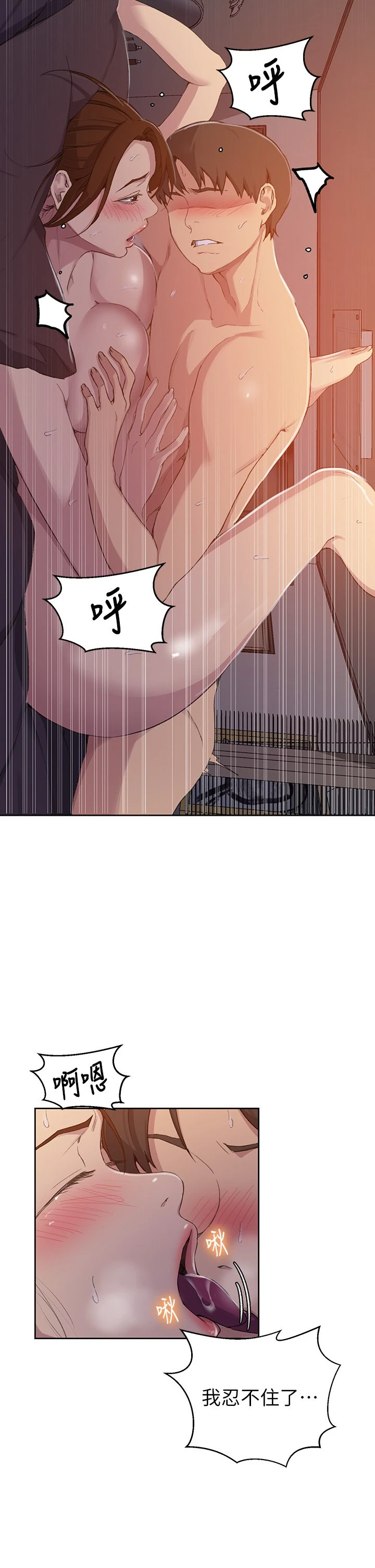 [韩国漫画] 秘密教学 乱伦,熟女人妻,巨乳大奶, 女学生,不伦#[32P]-21
