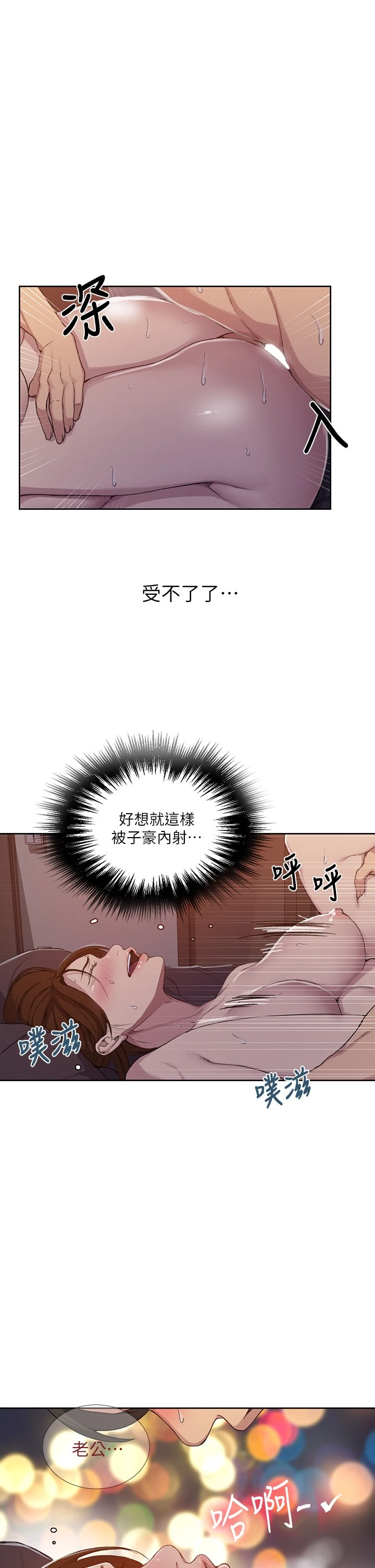 [韩国漫画] 秘密教学 乱伦,熟女人妻,巨乳大奶, 女学生,不伦#[32P]-25