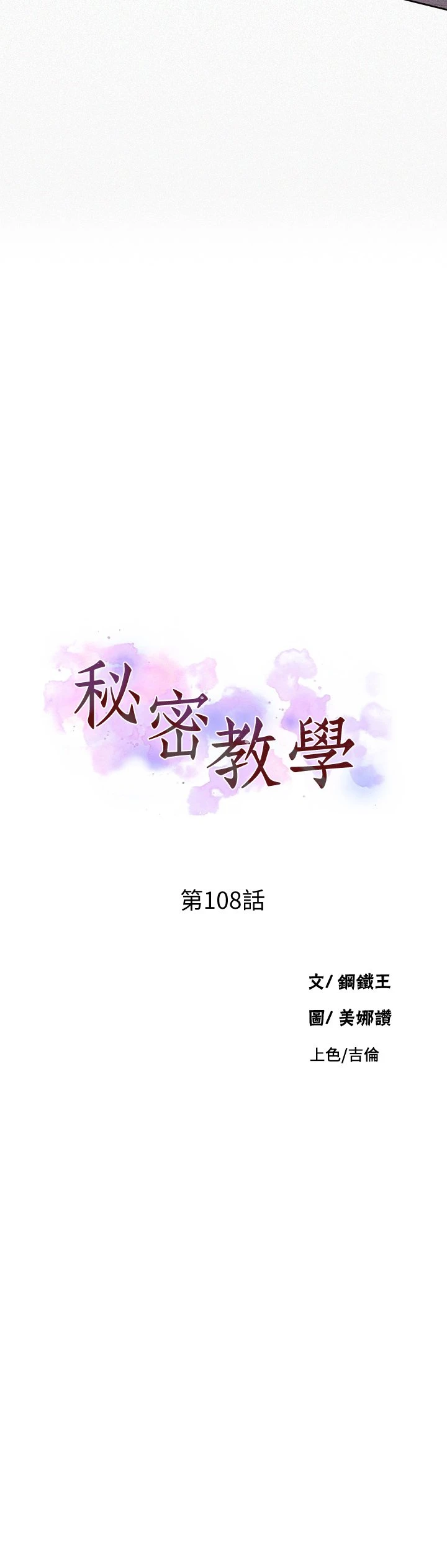 [韩国漫画] 秘密教学 乱伦,熟女人妻,巨乳大奶, 女学生,不伦#[35P]-3