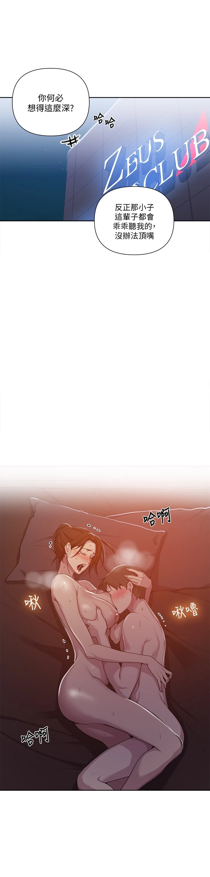 [韩国漫画] 秘密教学 乱伦,熟女人妻,巨乳大奶, 女学生,不伦#[35P]-9