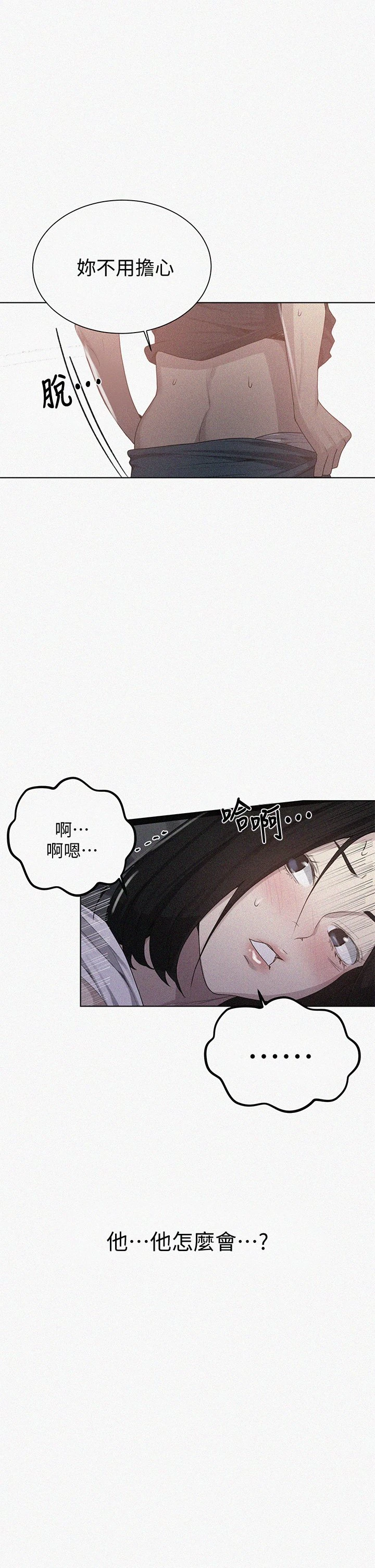 [韩国漫画] 秘密教学 乱伦,熟女人妻,巨乳大奶, 女学生,不伦#[26P]-1