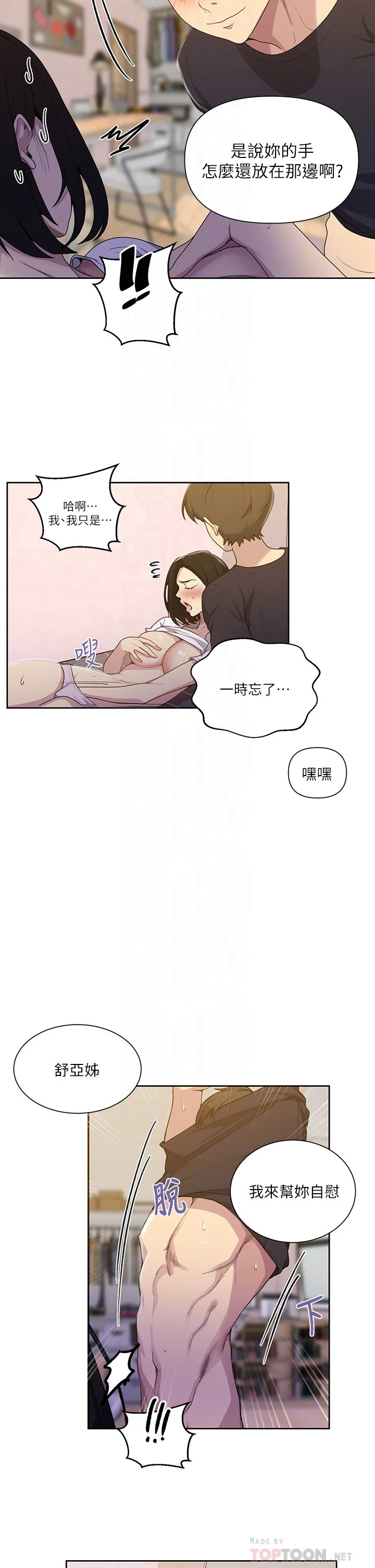 [韩国漫画] 秘密教学 乱伦,熟女人妻,巨乳大奶, 女学生,不伦#[26P]-10