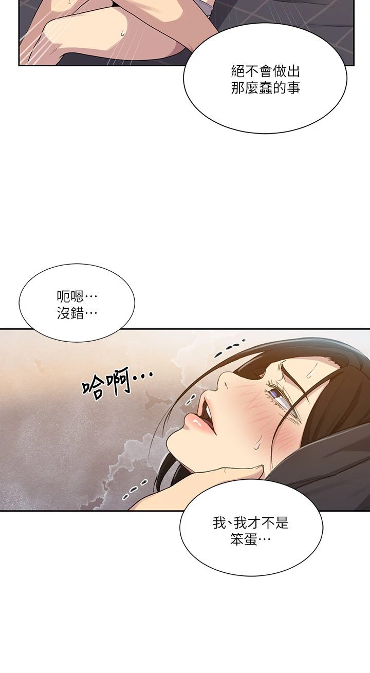 [韩国漫画] 秘密教学 乱伦,熟女人妻,巨乳大奶, 女学生,不伦#[26P]-13