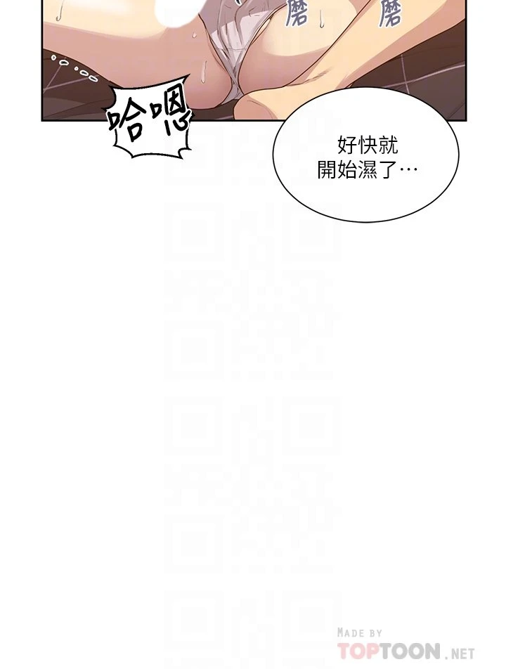 [韩国漫画] 秘密教学 乱伦,熟女人妻,巨乳大奶, 女学生,不伦#[26P]-18