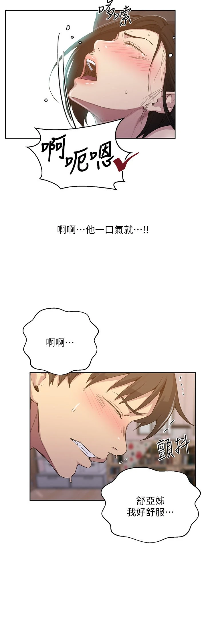 [韩国漫画] 秘密教学 乱伦,熟女人妻,巨乳大奶, 女学生,不伦#[26P]-23