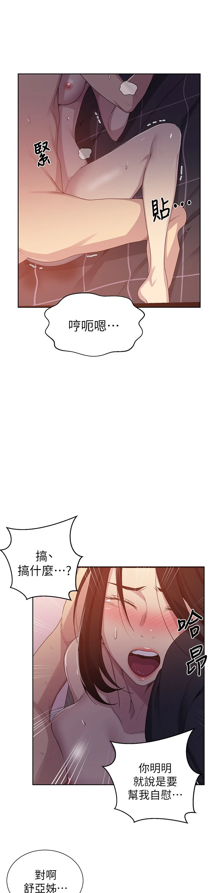 [韩国漫画] 秘密教学 乱伦,熟女人妻,巨乳大奶, 女学生,不伦#[26P]-24