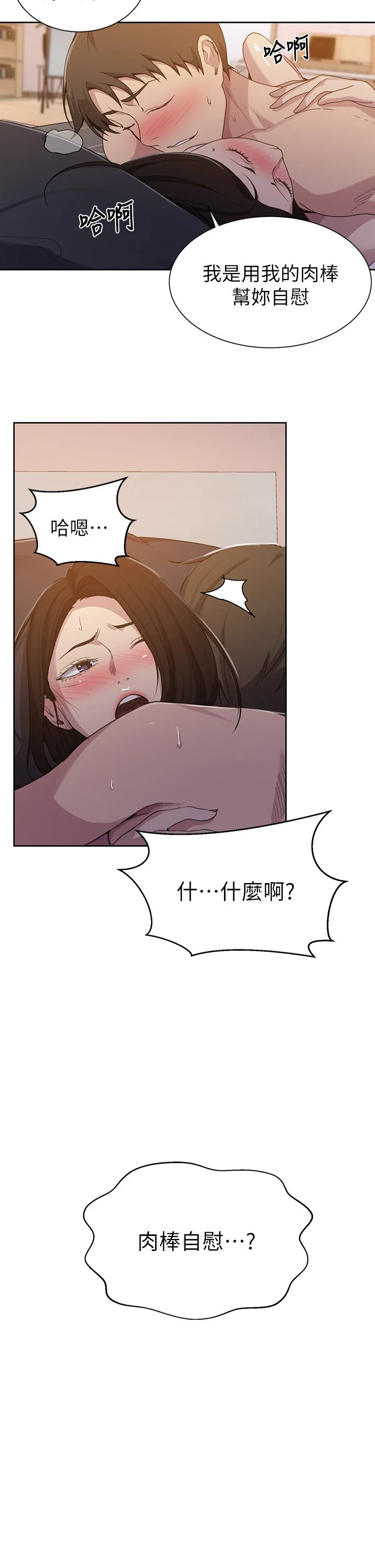 [韩国漫画] 秘密教学 乱伦,熟女人妻,巨乳大奶, 女学生,不伦#[26P]-25