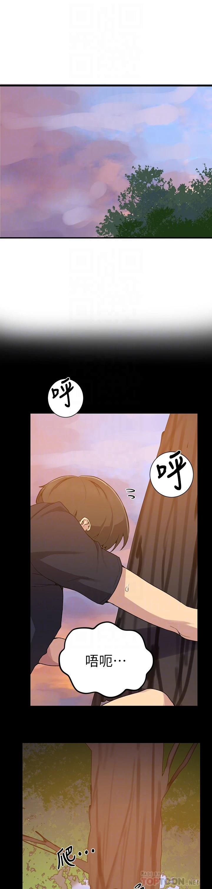[韩国漫画] 秘密教学 乱伦,熟女人妻,巨乳大奶, 女学生,不伦#[26P]-4
