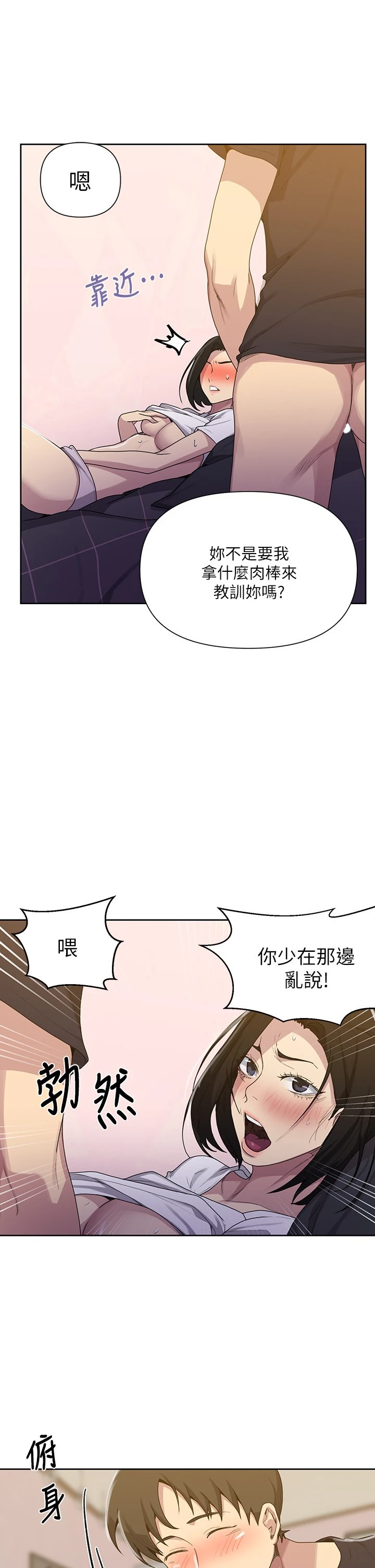 [韩国漫画] 秘密教学 乱伦,熟女人妻,巨乳大奶, 女学生,不伦#[26P]-9