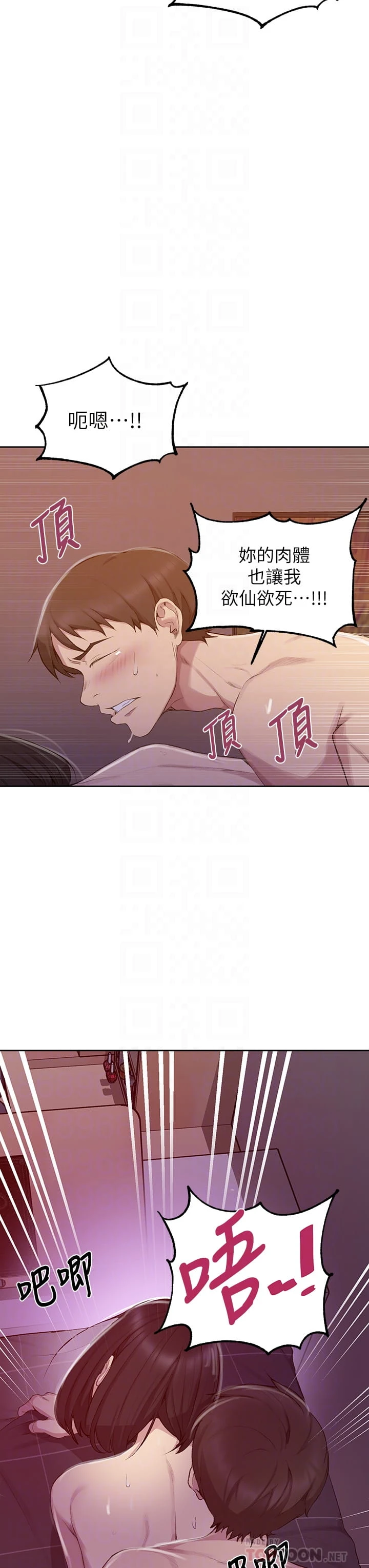 [韩国漫画] 秘密教学 乱伦,熟女人妻,巨乳大奶, 女学生,不伦#[38P]-14
