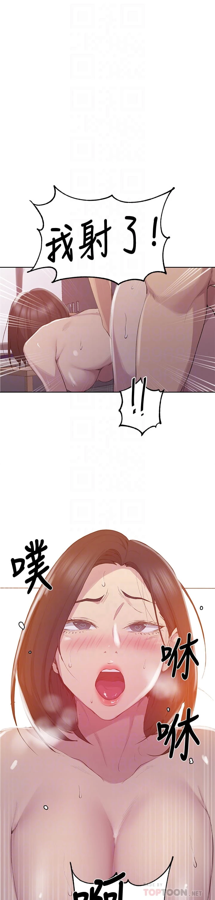 [韩国漫画] 秘密教学 乱伦,熟女人妻,巨乳大奶, 女学生,不伦#[38P]-16