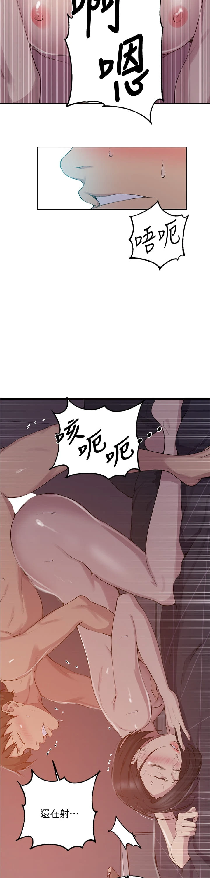 [韩国漫画] 秘密教学 乱伦,熟女人妻,巨乳大奶, 女学生,不伦#[38P]-17
