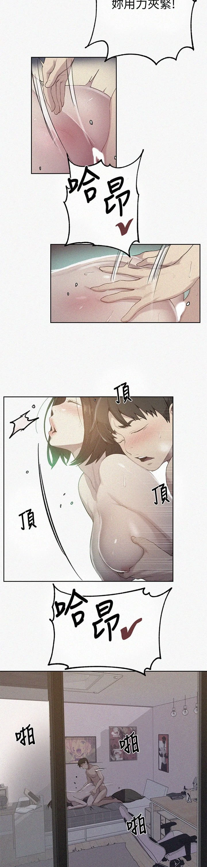 [韩国漫画] 秘密教学 乱伦,熟女人妻,巨乳大奶, 女学生,不伦#[38P]-2