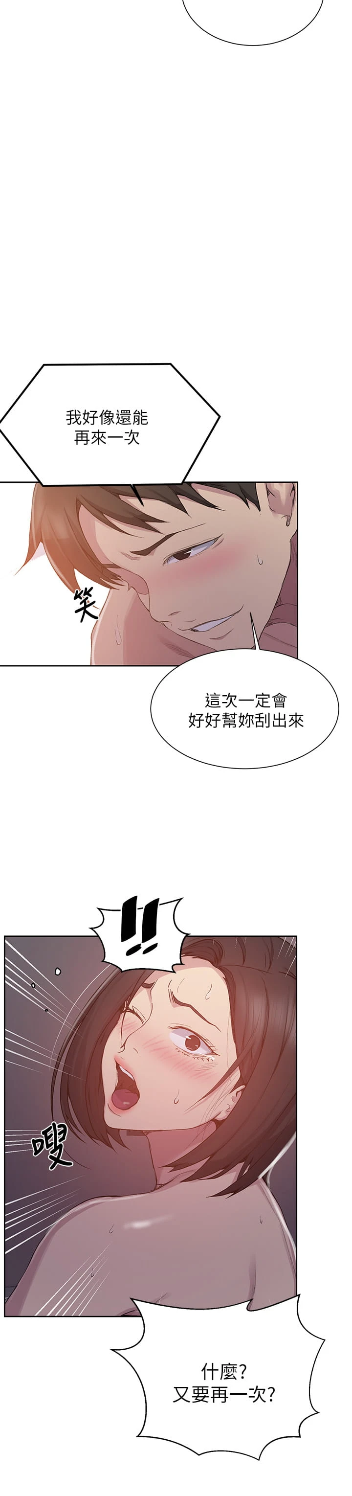 [韩国漫画] 秘密教学 乱伦,熟女人妻,巨乳大奶, 女学生,不伦#[38P]-22