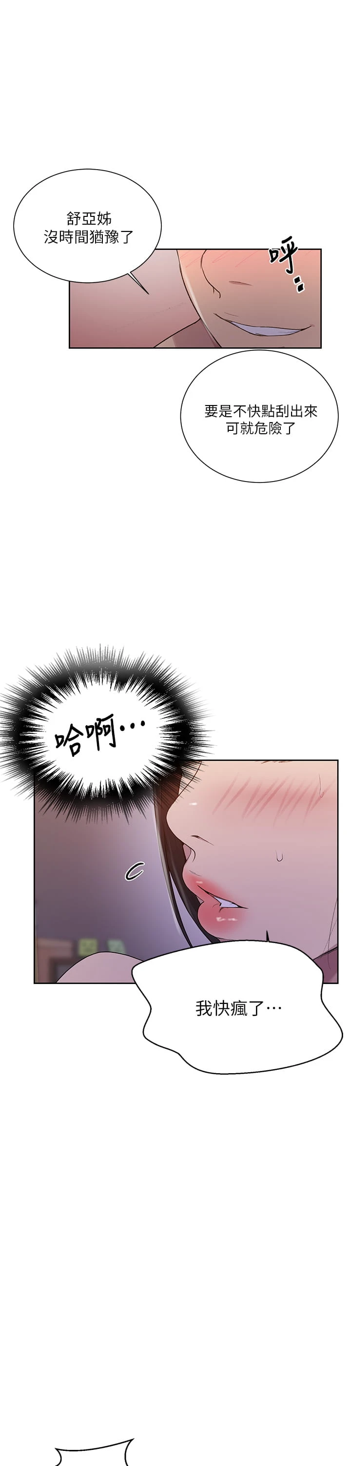[韩国漫画] 秘密教学 乱伦,熟女人妻,巨乳大奶, 女学生,不伦#[38P]-24
