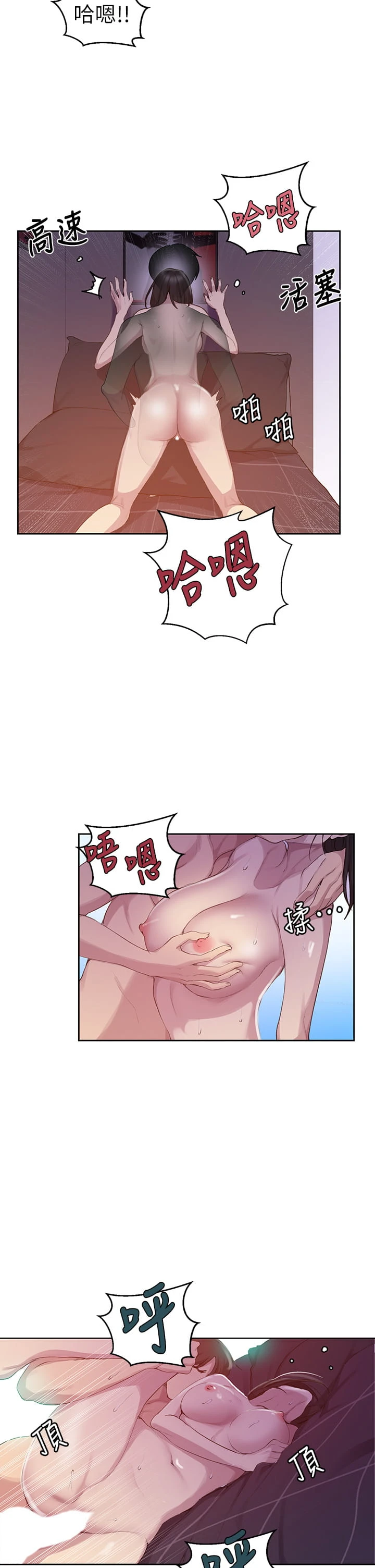 [韩国漫画] 秘密教学 乱伦,熟女人妻,巨乳大奶, 女学生,不伦#[38P]-25