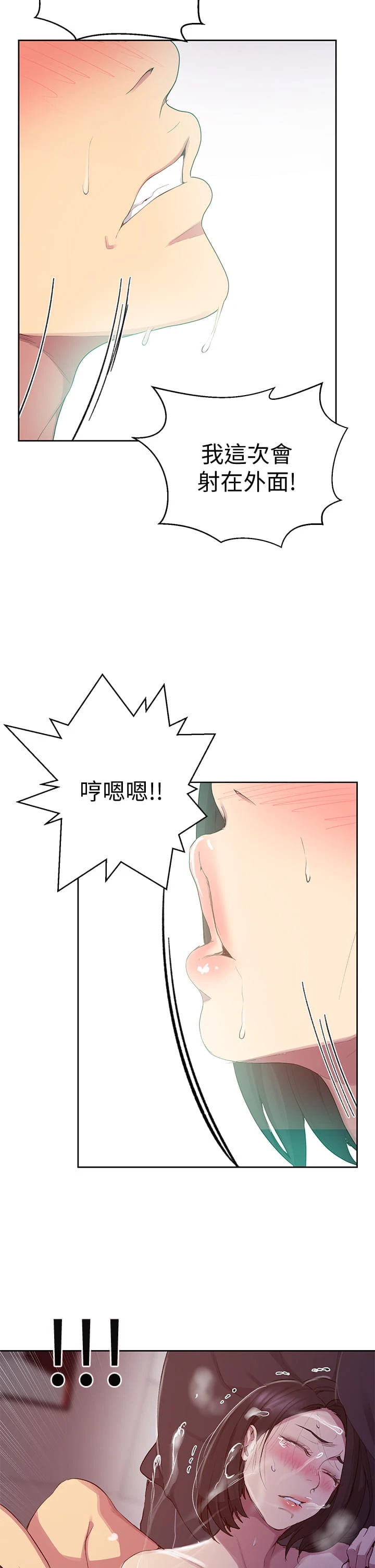 [韩国漫画] 秘密教学 乱伦,熟女人妻,巨乳大奶, 女学生,不伦#[38P]-29