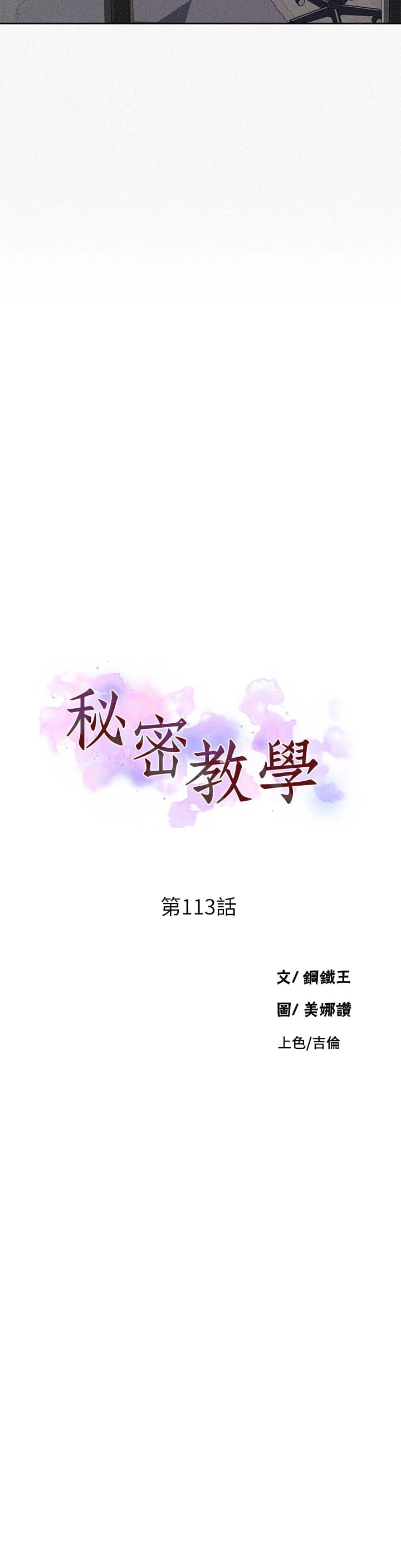 [韩国漫画] 秘密教学 乱伦,熟女人妻,巨乳大奶, 女学生,不伦#[38P]-3