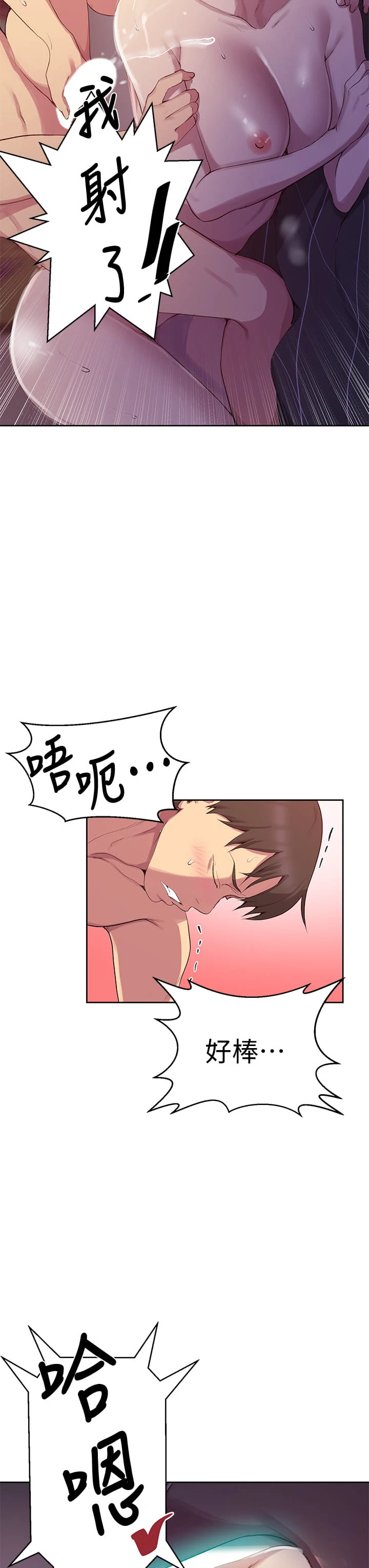[韩国漫画] 秘密教学 乱伦,熟女人妻,巨乳大奶, 女学生,不伦#[38P]-30