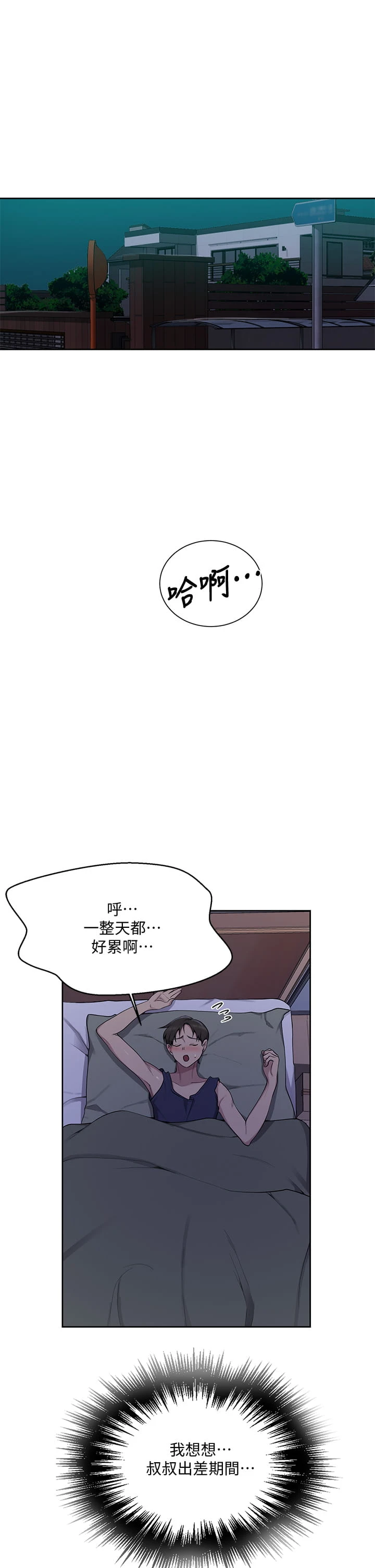[韩国漫画] 秘密教学 乱伦,熟女人妻,巨乳大奶, 女学生,不伦#[38P]-33