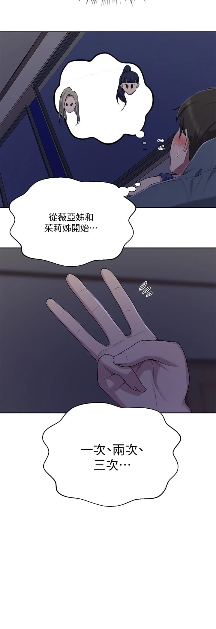 [韩国漫画] 秘密教学 乱伦,熟女人妻,巨乳大奶, 女学生,不伦#[38P]-34