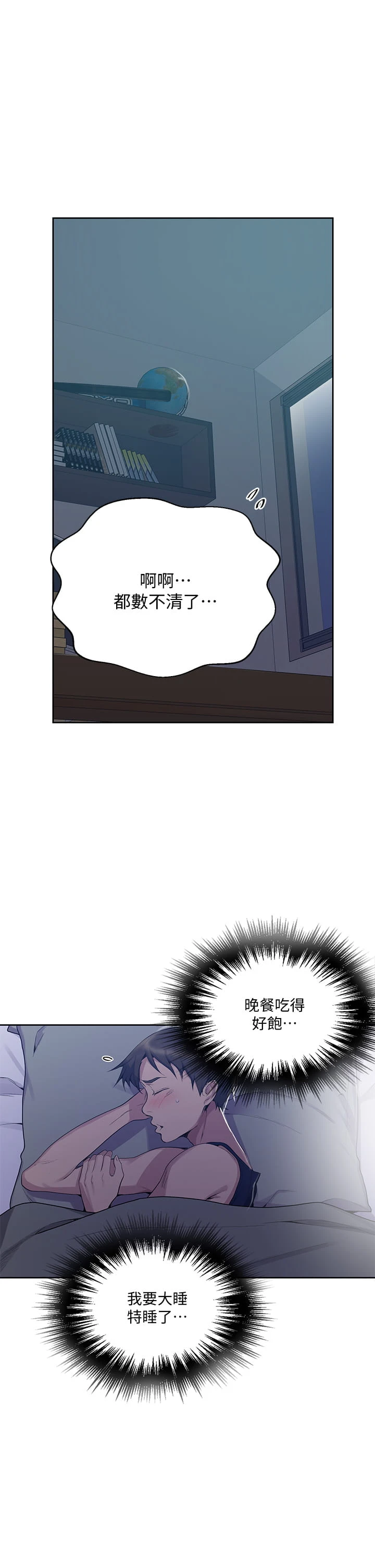 [韩国漫画] 秘密教学 乱伦,熟女人妻,巨乳大奶, 女学生,不伦#[38P]-35