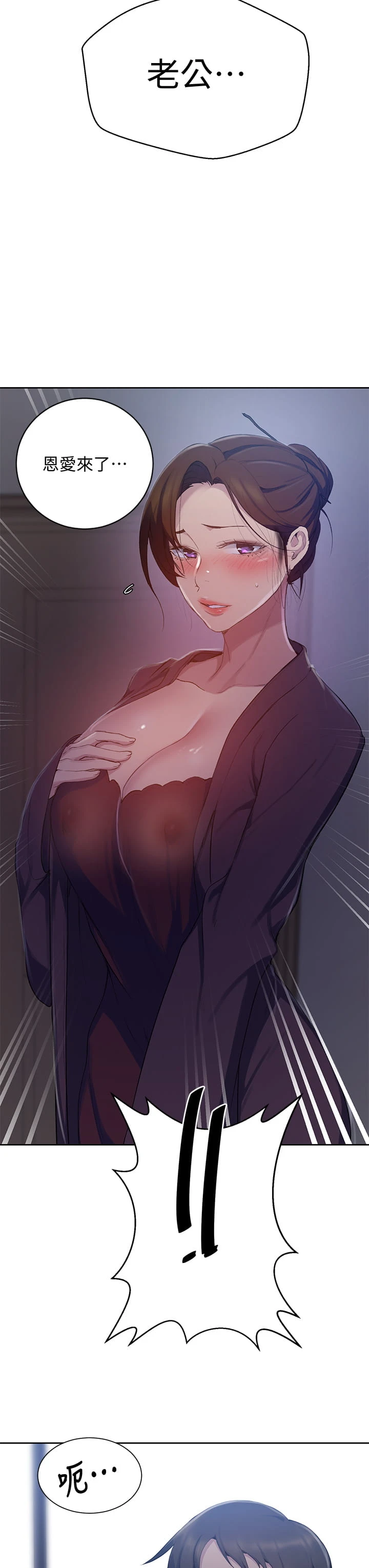 [韩国漫画] 秘密教学 乱伦,熟女人妻,巨乳大奶, 女学生,不伦#[38P]-37