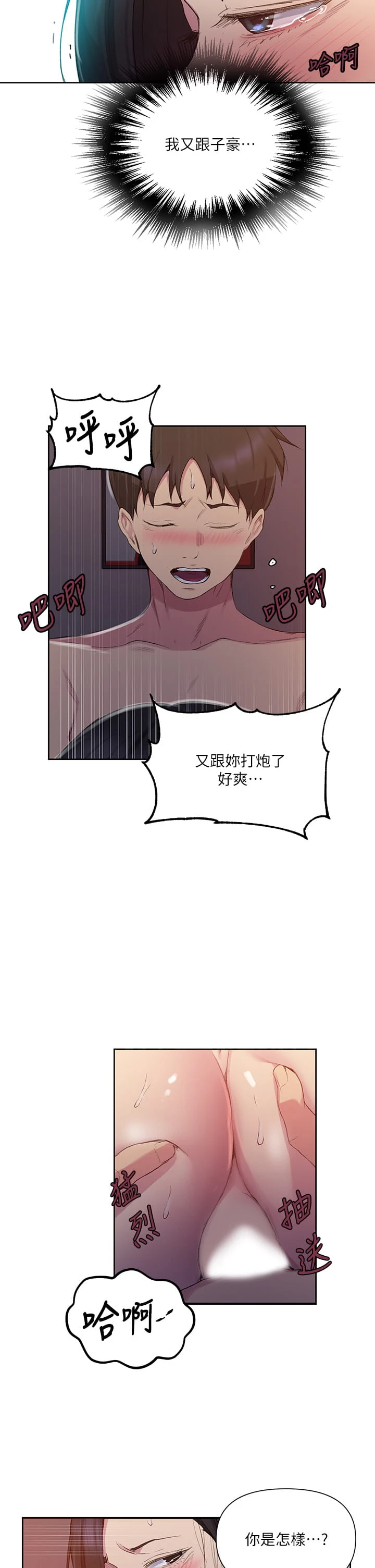 [韩国漫画] 秘密教学 乱伦,熟女人妻,巨乳大奶, 女学生,不伦#[38P]-5