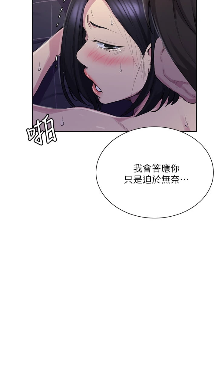 [韩国漫画] 秘密教学 乱伦,熟女人妻,巨乳大奶, 女学生,不伦#[38P]-7