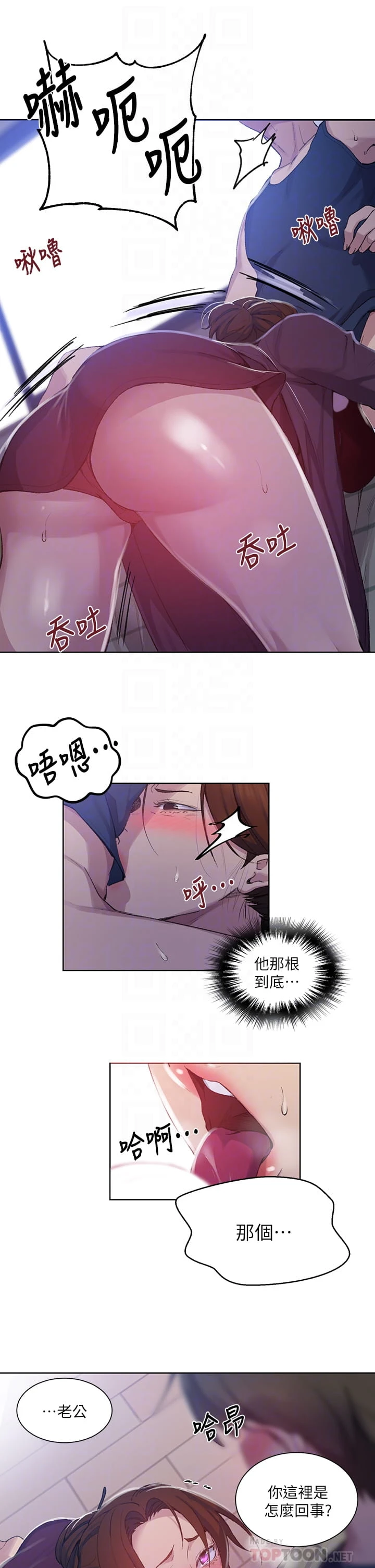 [韩国漫画] 秘密教学 乱伦,熟女人妻,巨乳大奶, 女学生,不伦#[32P]-10