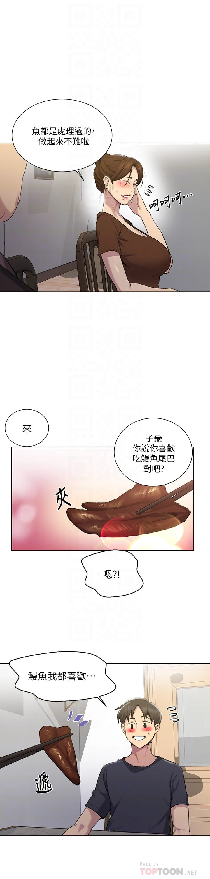 [韩国漫画] 秘密教学 乱伦,熟女人妻,巨乳大奶, 女学生,不伦#[32P]-18
