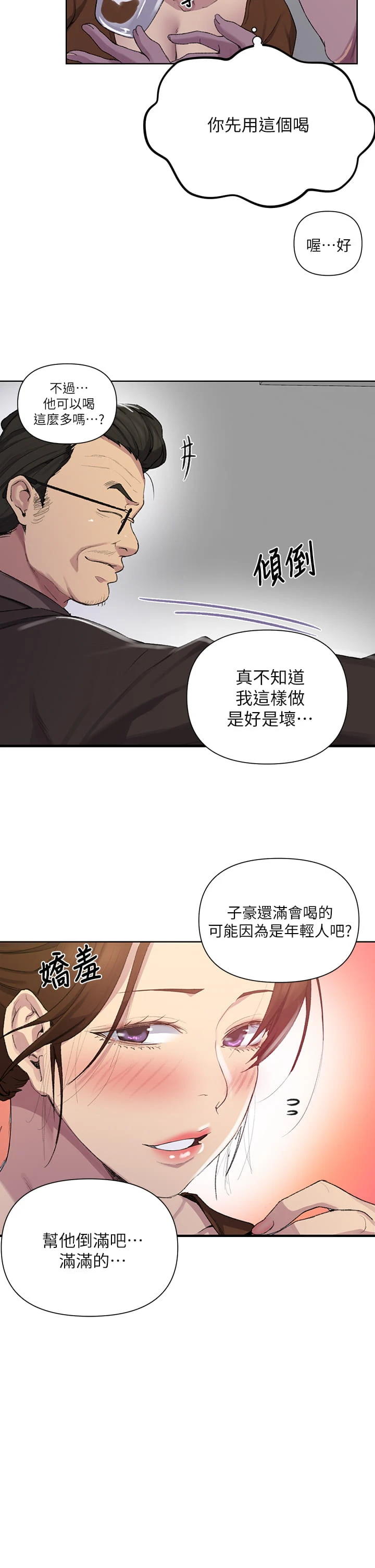 [韩国漫画] 秘密教学 乱伦,熟女人妻,巨乳大奶, 女学生,不伦#[32P]-21